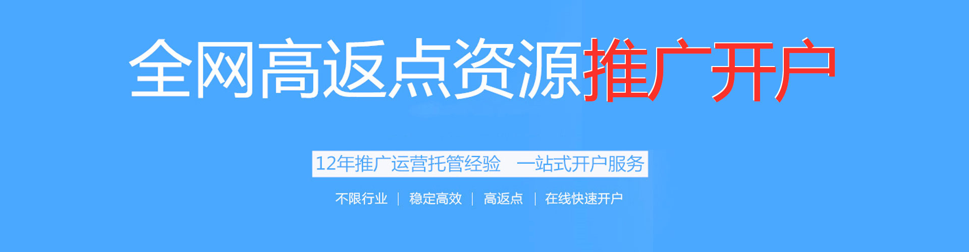 裕华信息流竞价